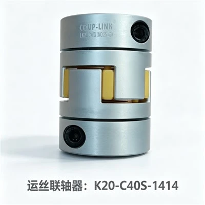 Wire Drum Coupling For EDM