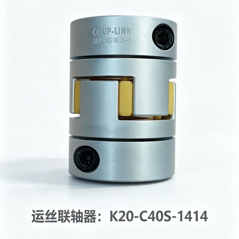 Wire Drum Coupling For EDM